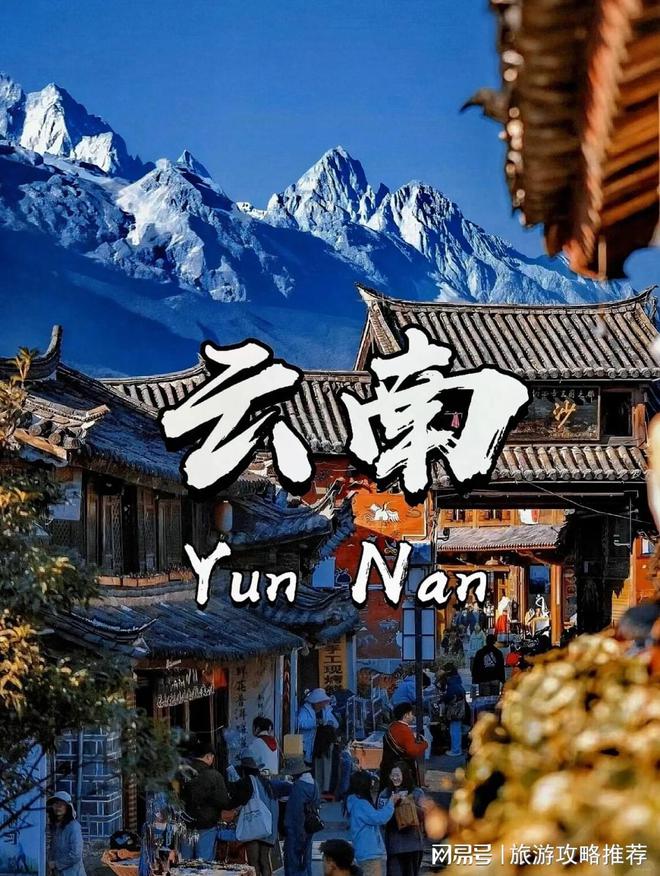 昆明旅游5天4晚行程安排分享不踩坑九游会j9ag云南私人导游联系方式(图3)