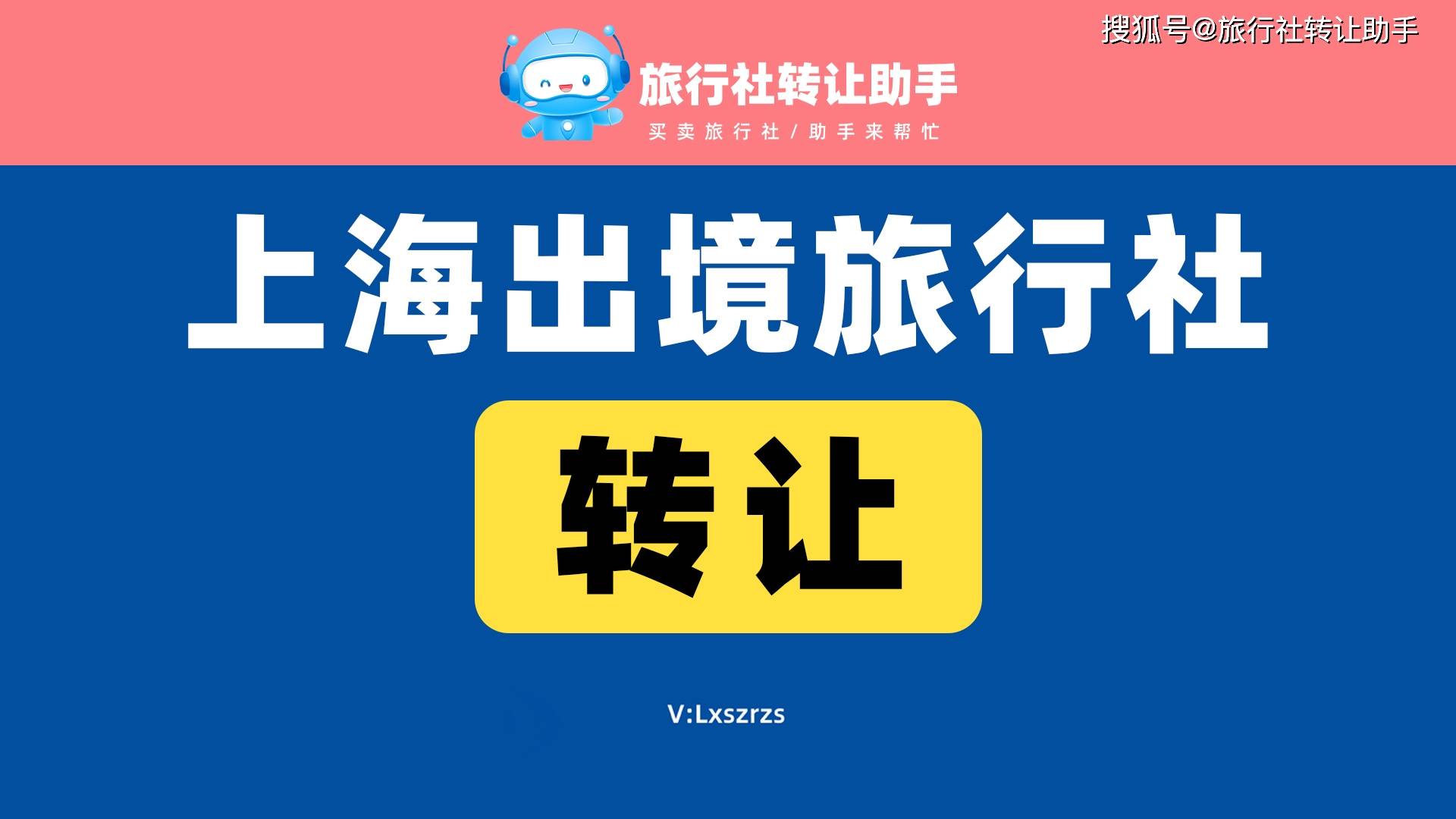 行社：引领未来旅游的创新之路九游会登录j