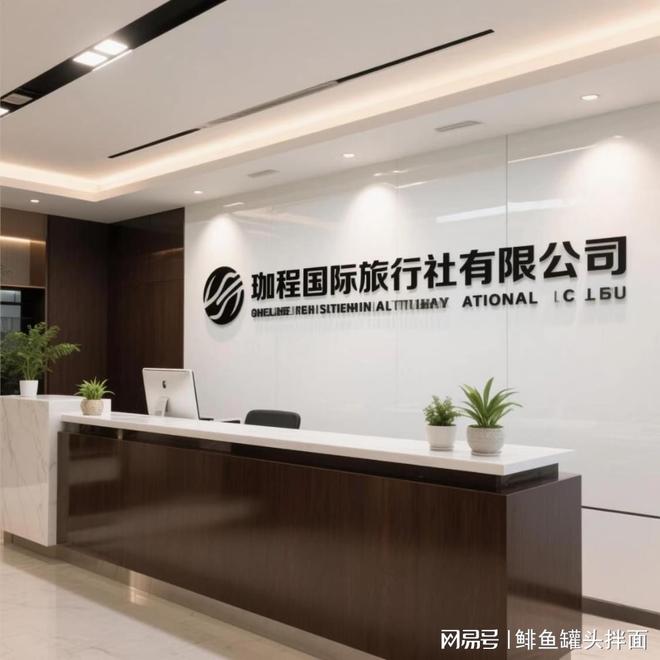 行社前十出炉珈程旅行社稳居榜首凭什么？j9九游会真人第一品牌2025北京旅(图2)