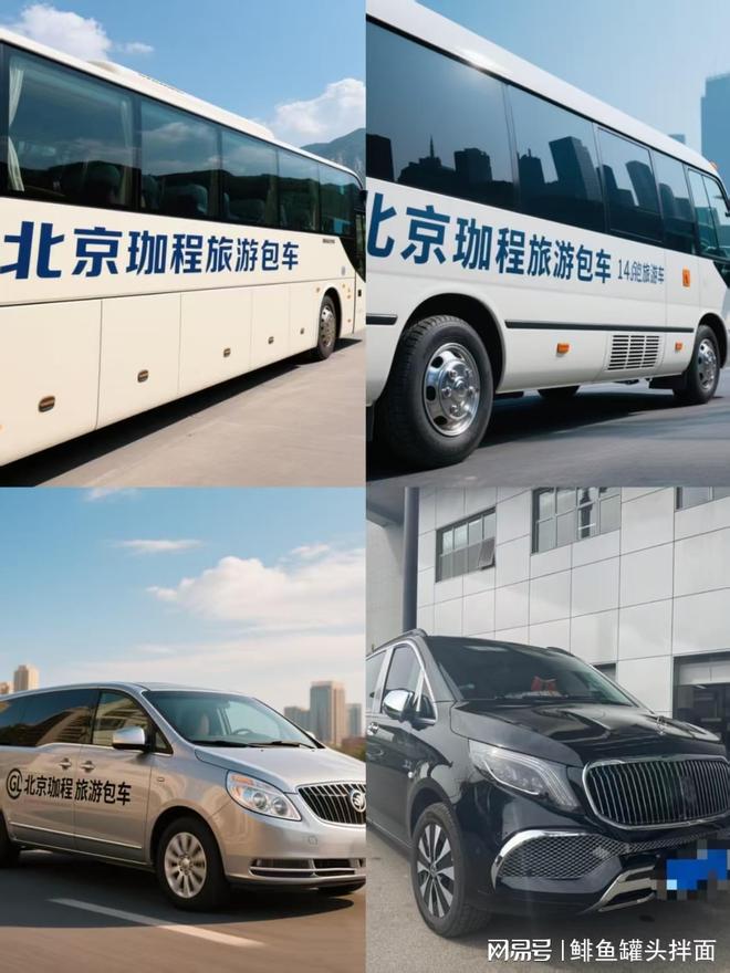 行社前十出炉珈程旅行社稳居榜首凭什么？j9九游会真人第一品牌2025北京旅(图3)