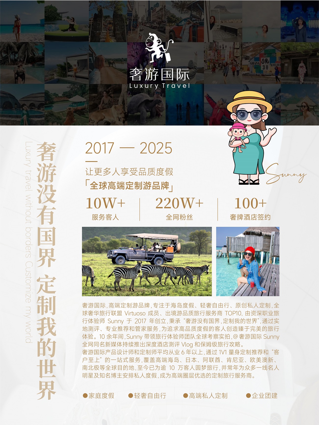 认证卓越合作伙伴 领航全球高端定制游新纪元J9国际网站奢游国际荣获马尔代夫旅游局唯一(图2)