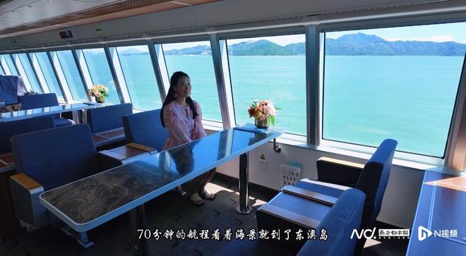 次！客轮+高端酒店大湾区文旅再升级j9国际站登录深圳开珠海东澳岛新航(图4)