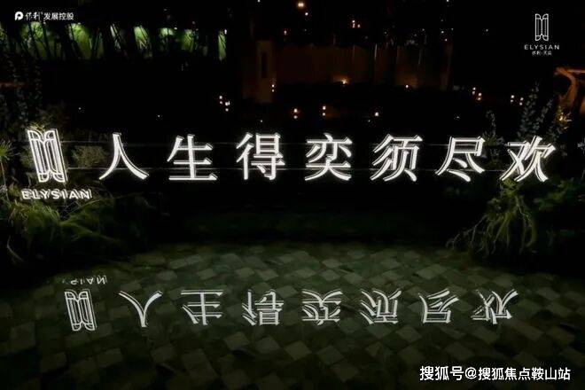 热搜(营销中心欢迎您)配套-户型-价格-地址-楼盘详情-售楼处电线]J9九游会2025年9月首页热搜：保利天奕(售楼处)保利天奕Ai百科(图3)