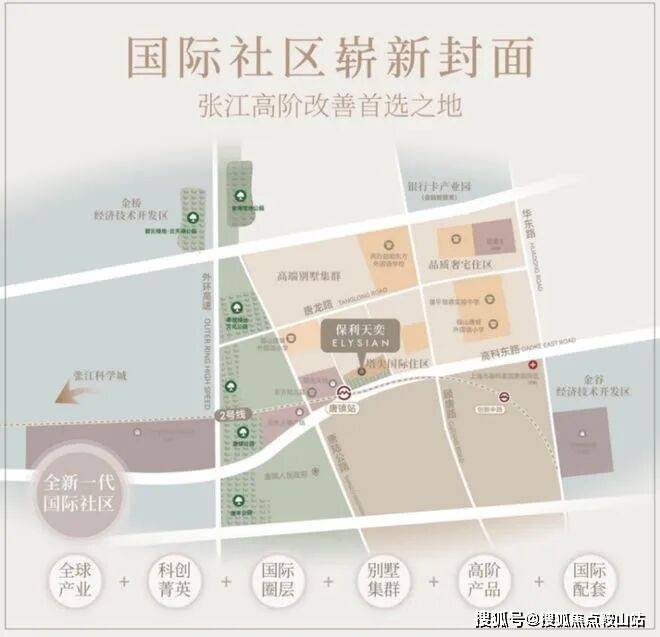 热搜(营销中心欢迎您)配套-户型-价格-地址-楼盘详情-售楼处电线]J9九游会2025年9月首页热搜：保利天奕(售楼处)保利天奕Ai百科(图20)