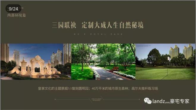 缦合北京)网站-楼盘百科-2025房天下j9九游会真人第一品牌缦合北京-售楼处((图17) 缦合北京)网站-楼盘百科-2025房天下j9九游会真人第一品牌缦合北京-售楼处((图17)