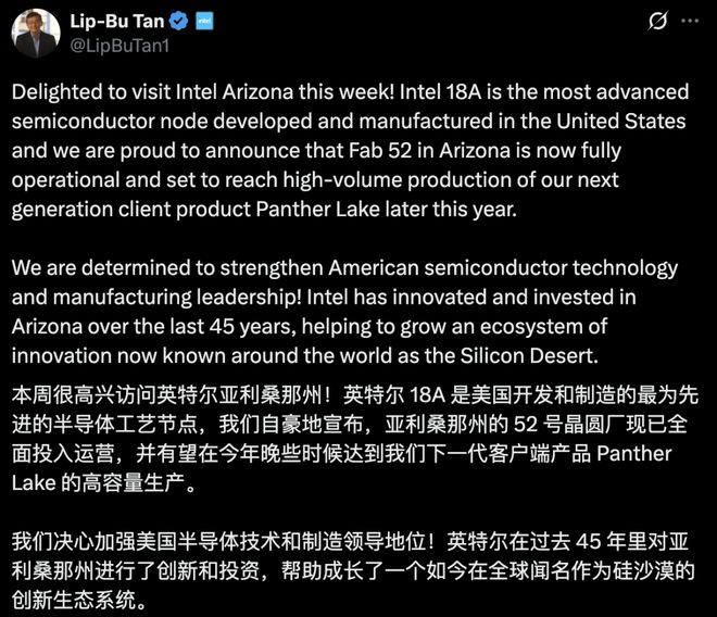 亮相！华人CEO打响关键一战英特尔杀回来