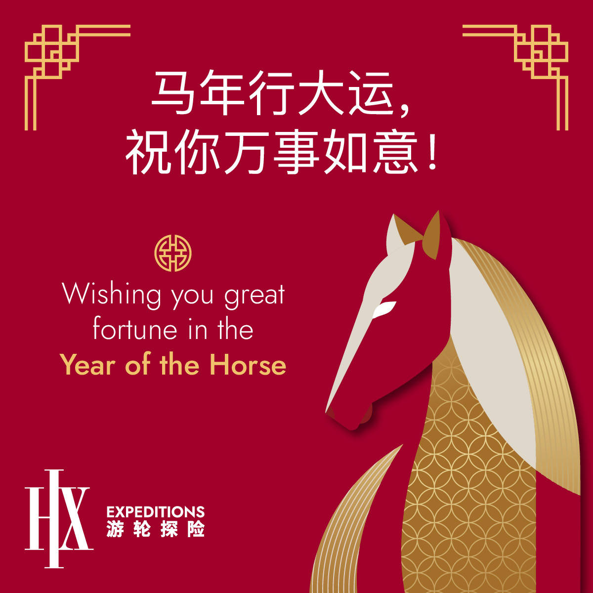 打造首个真正国际化的农历新年主题航次j9九游会网站入口HX游轮探险宣布(图3) 打造首个真正国际化的农历新年主题航次j9九游会网站入口HX游轮探险宣布(图3)